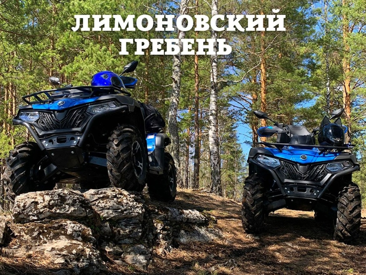 Катание на квадриках в геопарке